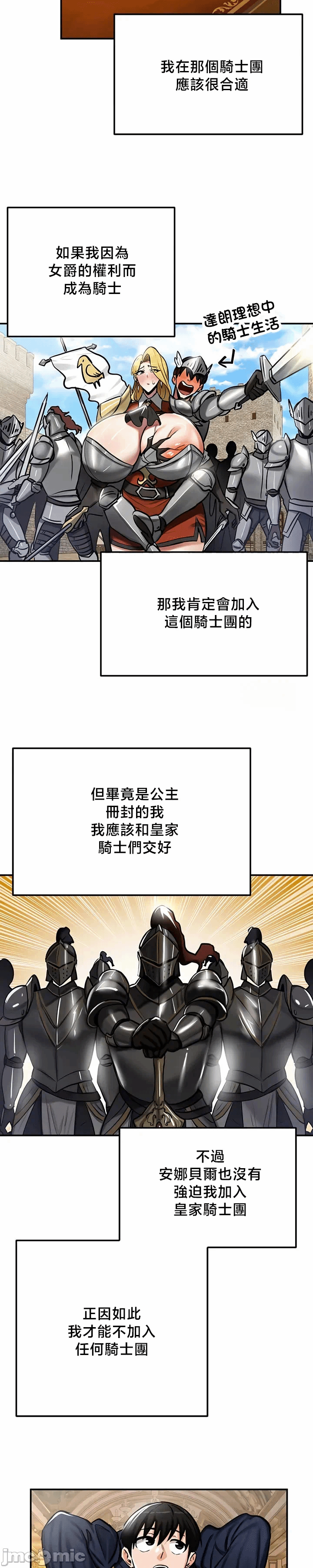第54话 第 17 页