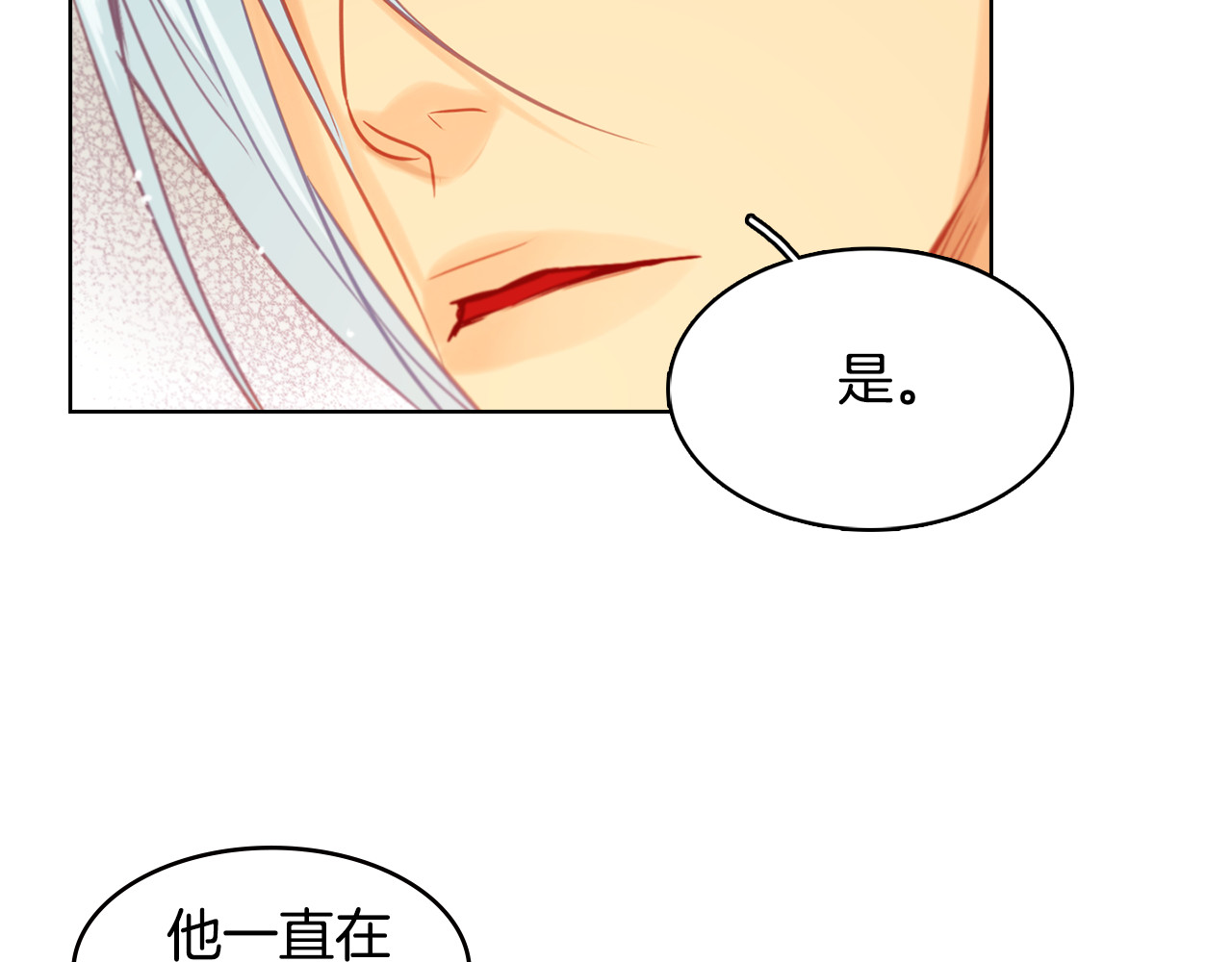 第72话 他一直在看我 第 58 页
