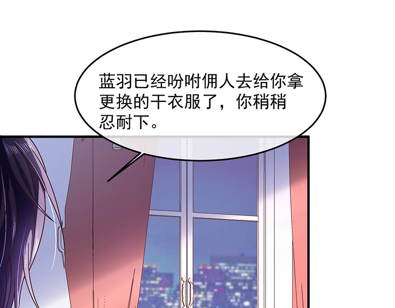 第57话 催情香 第 36 页