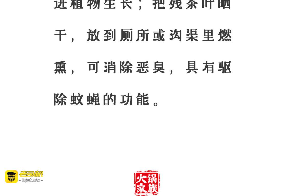 离开水的鱼 第 13 页