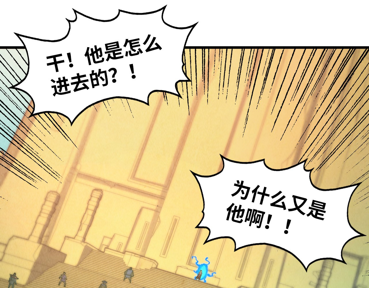 第261话 神宫之门 第 42 页