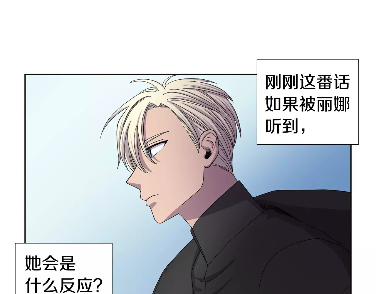 第二季 第1话 付出代价 第 18 页