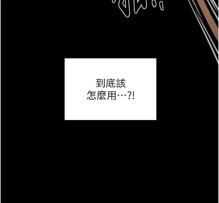 第70话 最终话 - 愿再次相见的那天到来 第 8 页
