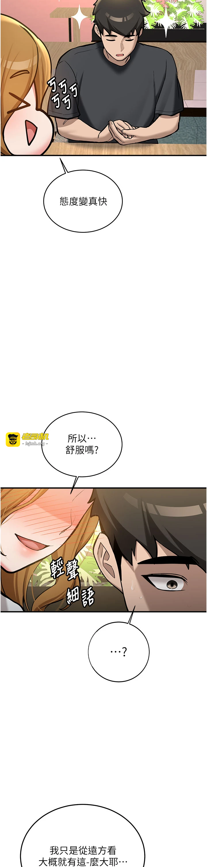第11话 - 让我尝尝你的费南雪♡ 第 27 页