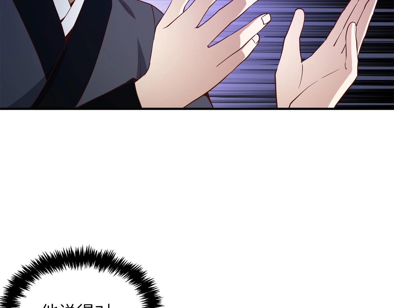 第45话 学院 第 30 页