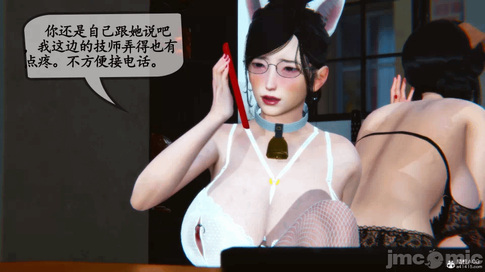 [3D]母与友母 00-03(完) 第一话 - 540