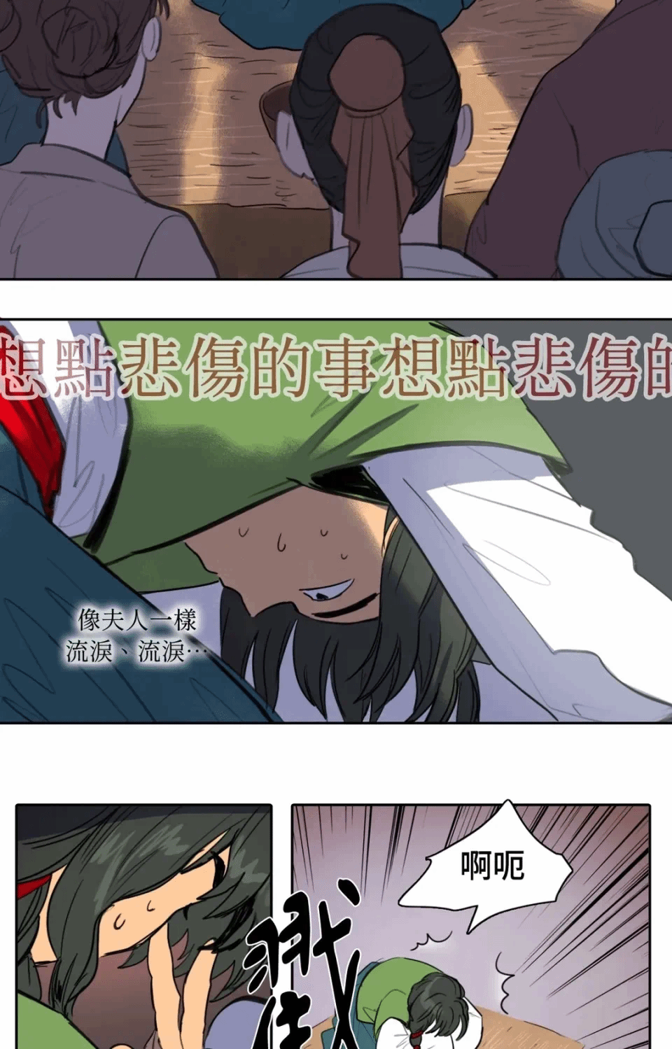 第28话 第 23 页