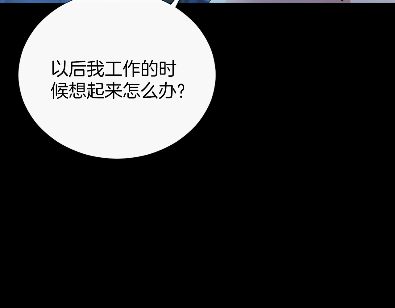 第58话 宽衣 第 84 页