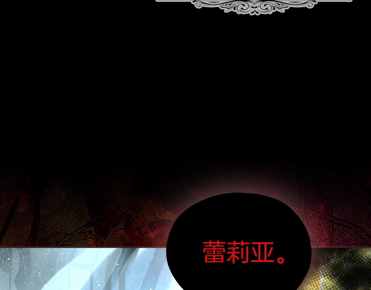 第68话 现身 第 182 页