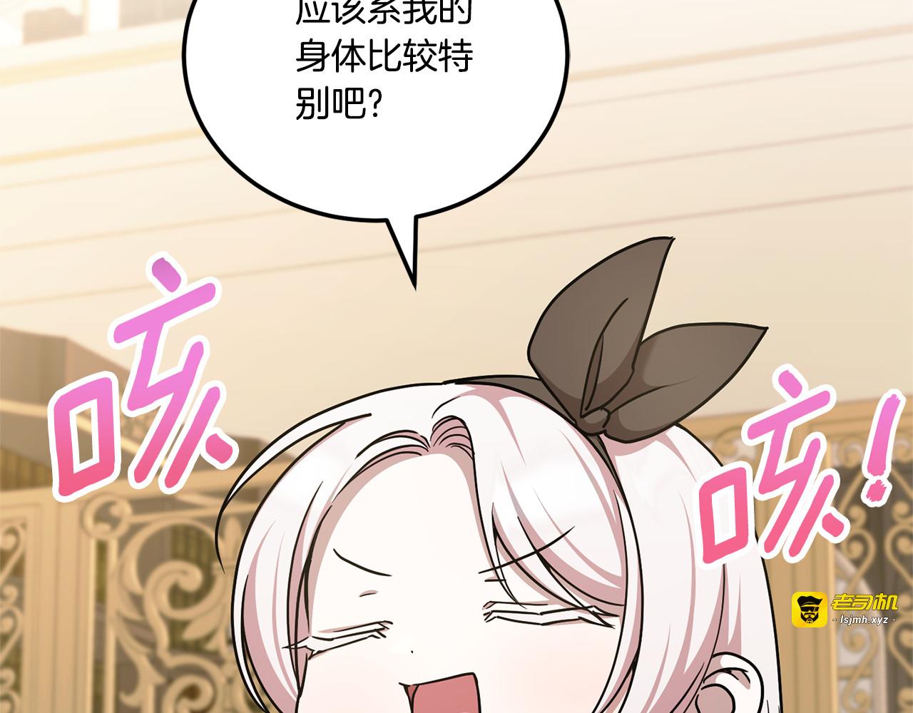 第80话 旋转木马 第 7 页