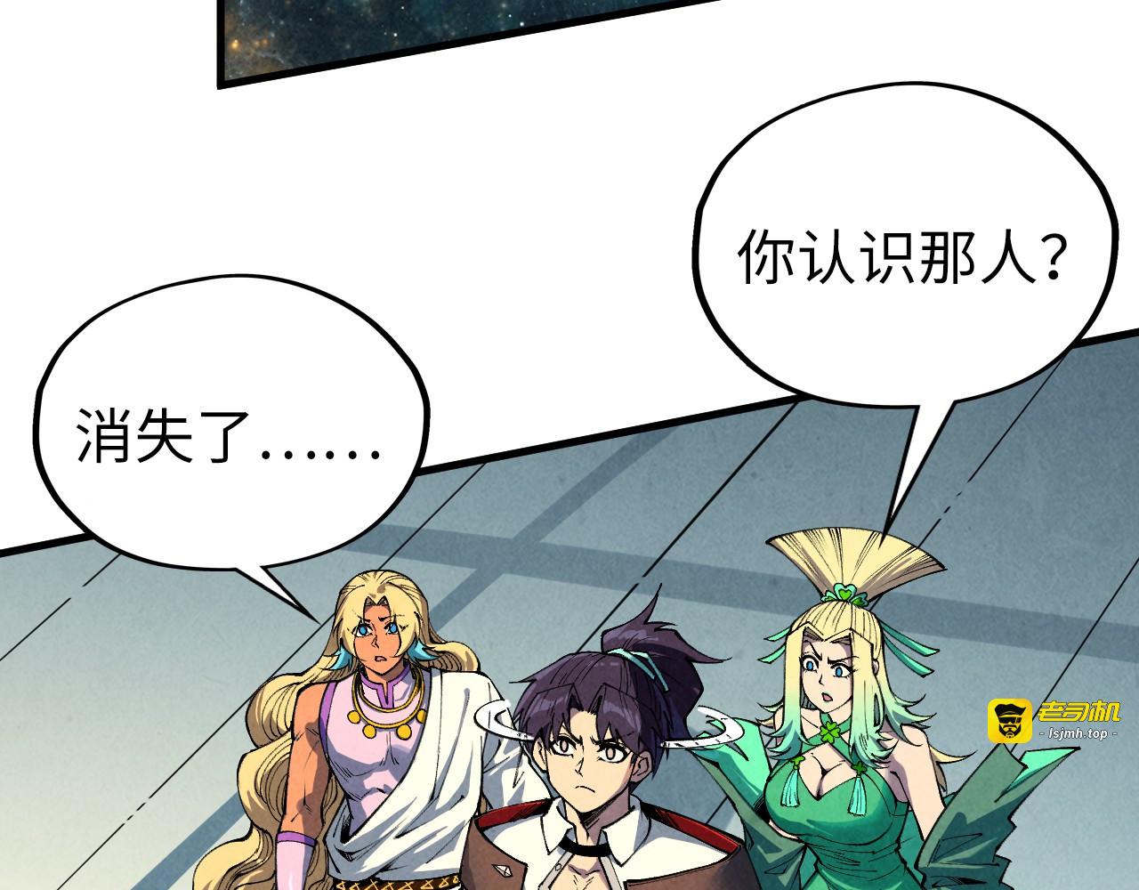 第337话 圣技 第 13 页