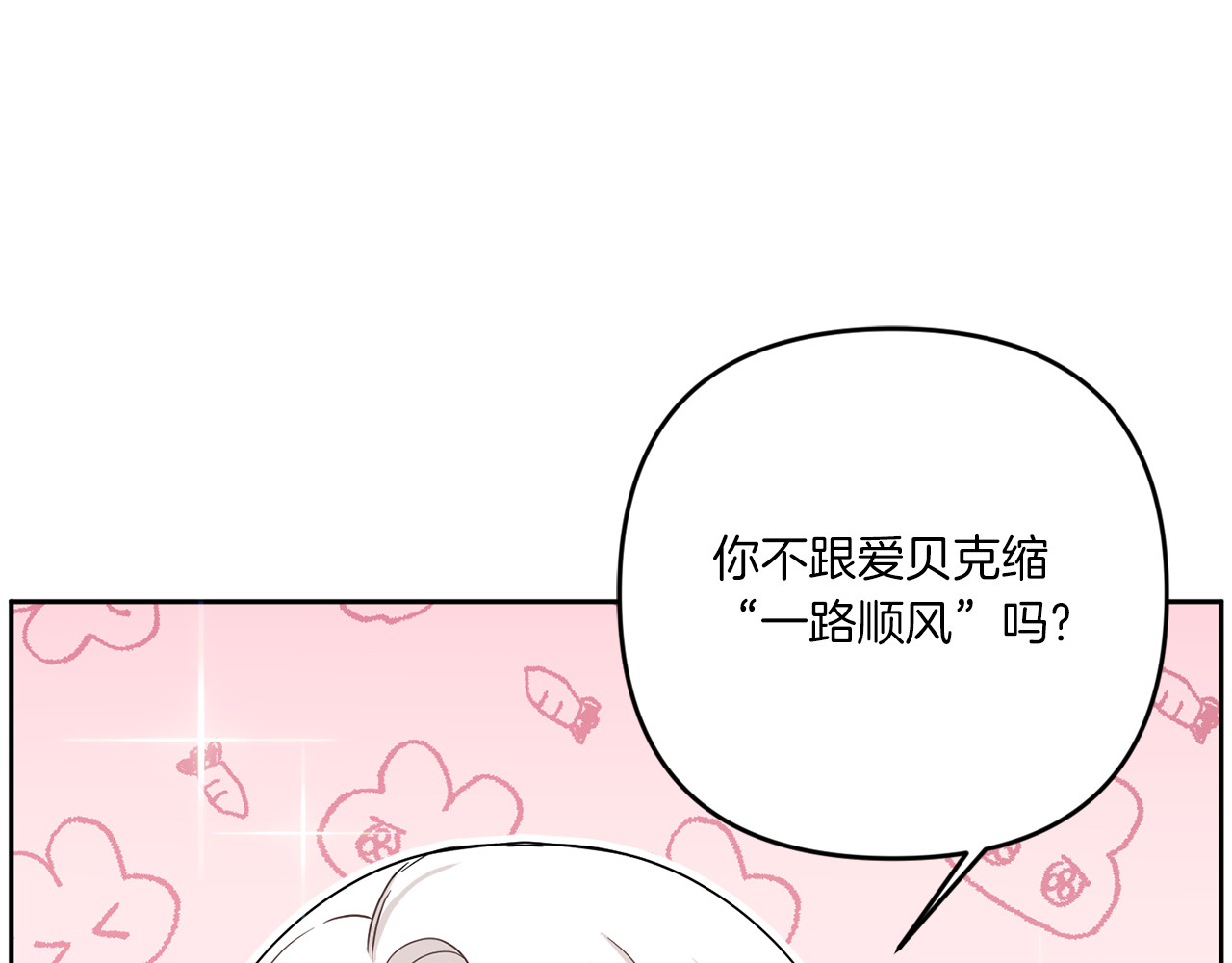 第36话 调教 第 148 页