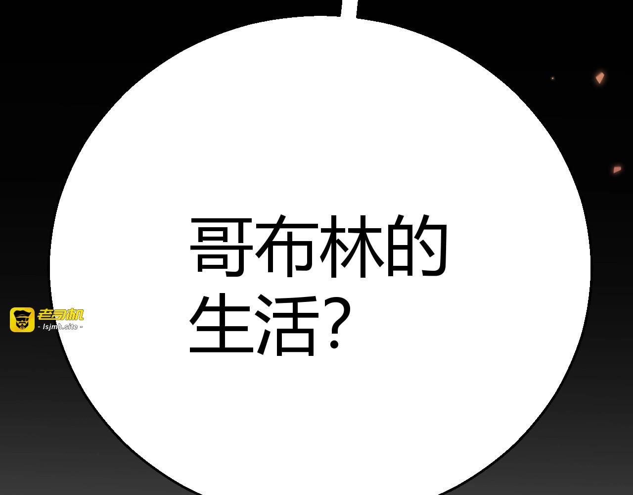 第8话 红岩洞窟！离奇的任务！ 第 161 页