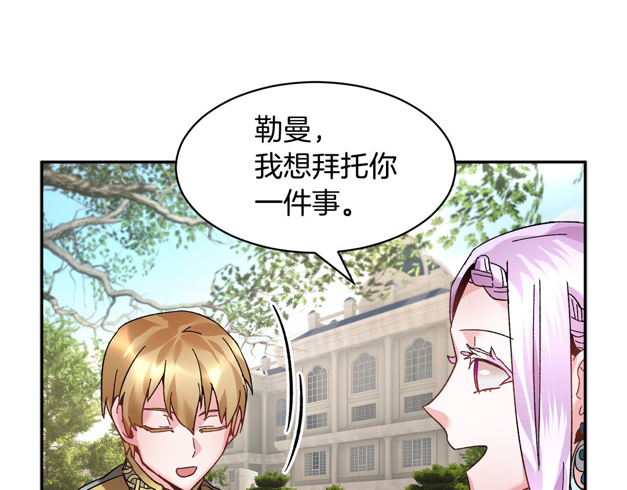 第11话 她，我就带走了 第 26 页