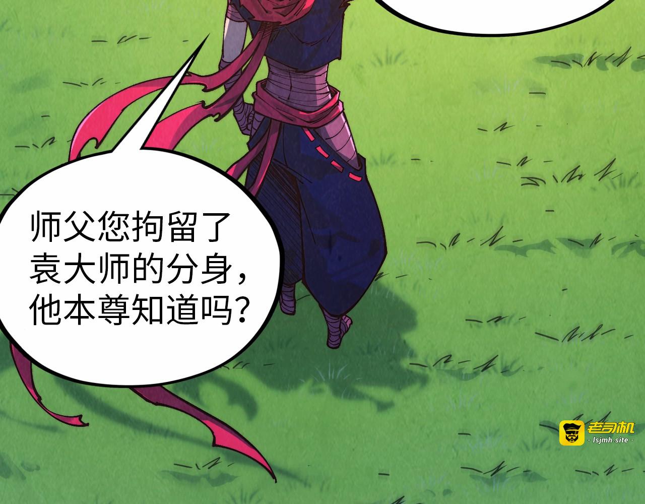 第424话 再无怀疑 第 97 页
