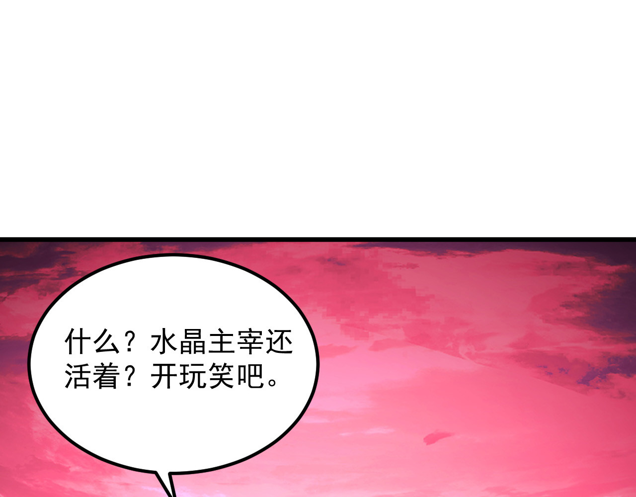 315 血刀祭坛？！ 第 38 页