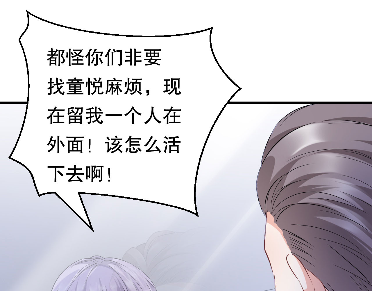 第58话 过来求我 第 82 页