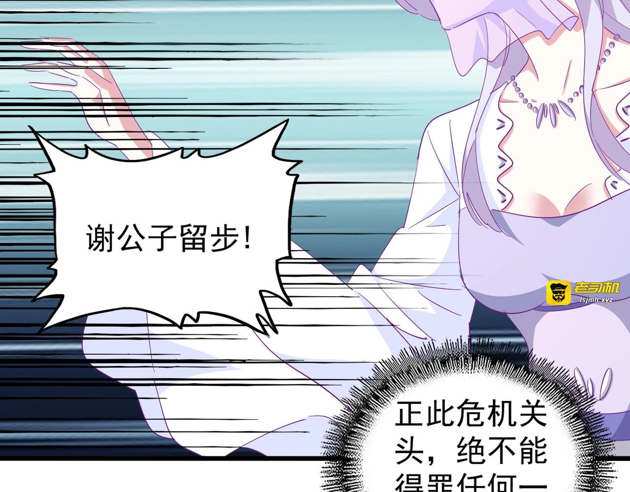 第142话 那边的蓝毛！你过来 第 27 页