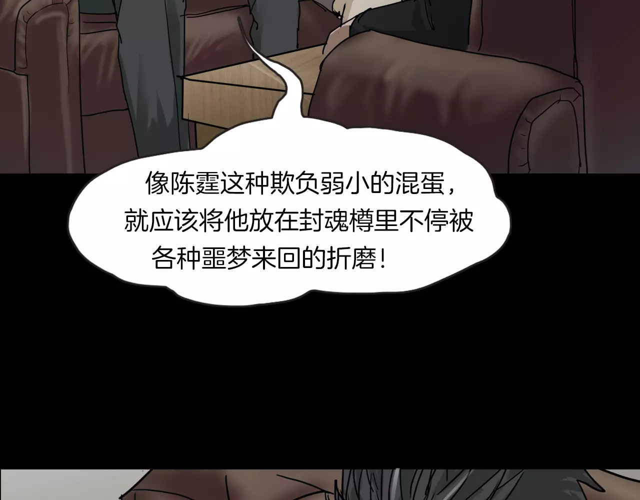 第7话 噩梦轮回 第 176 页
