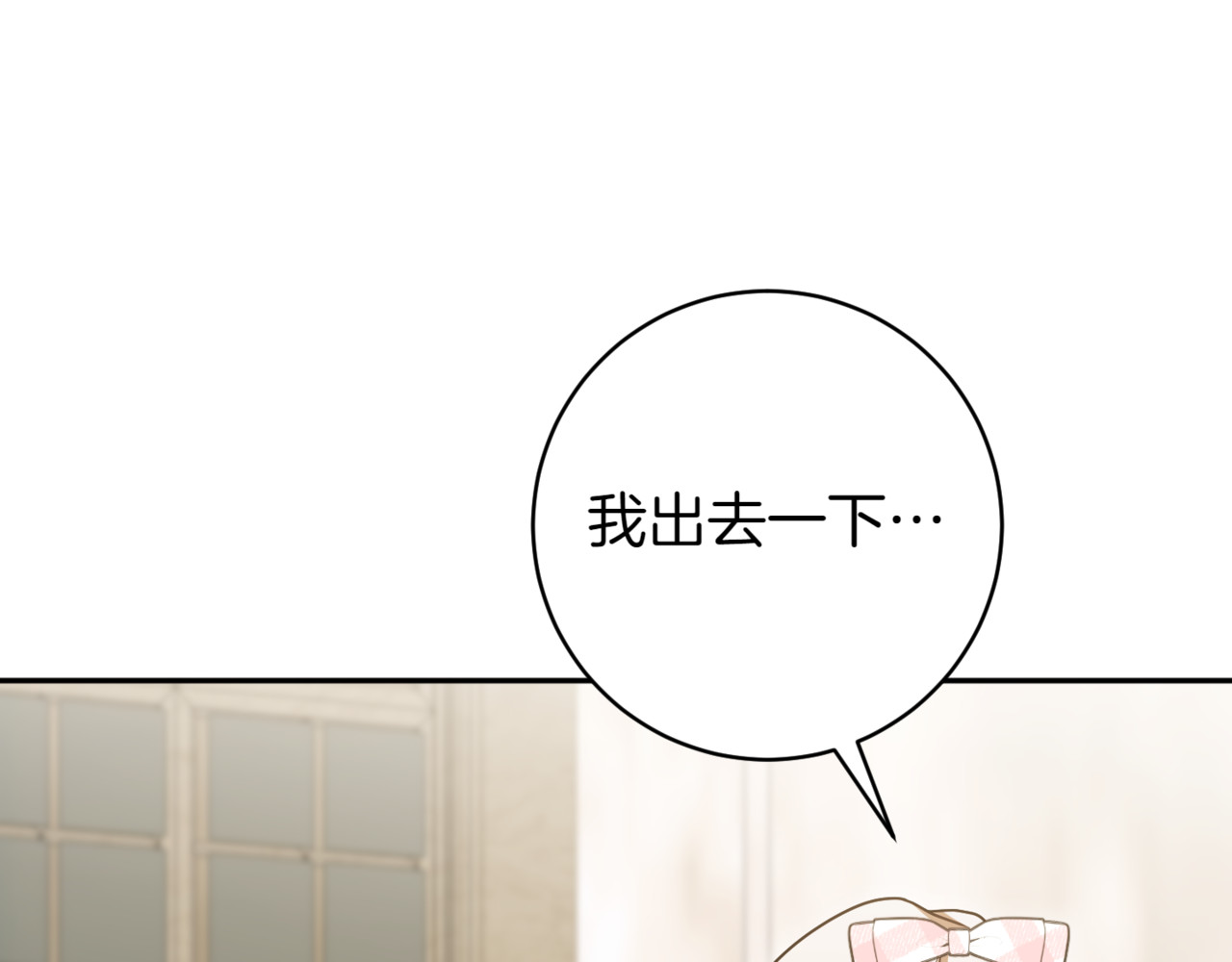 第139话 死而复生 第 136 页