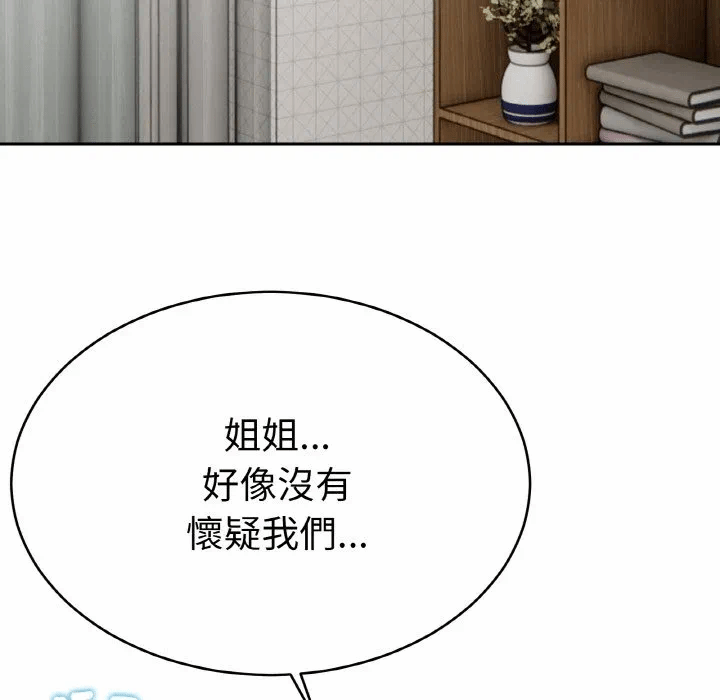第4话 第 104 页
