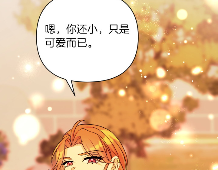 第152话 教育小孩 第 14 页