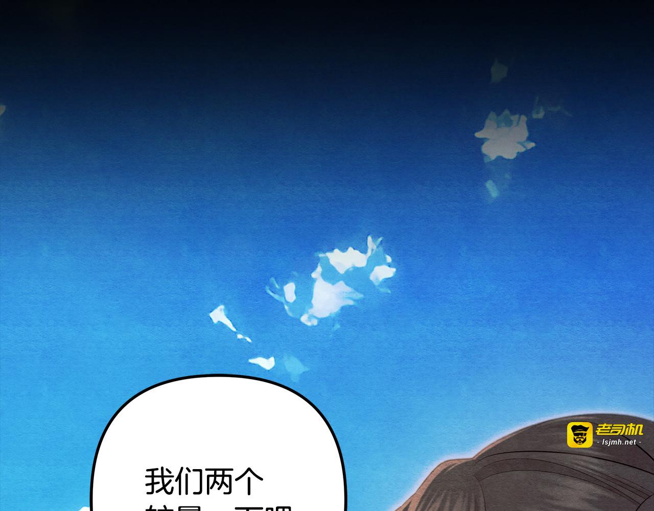 第70话 库砍王的礼物 第 197 页