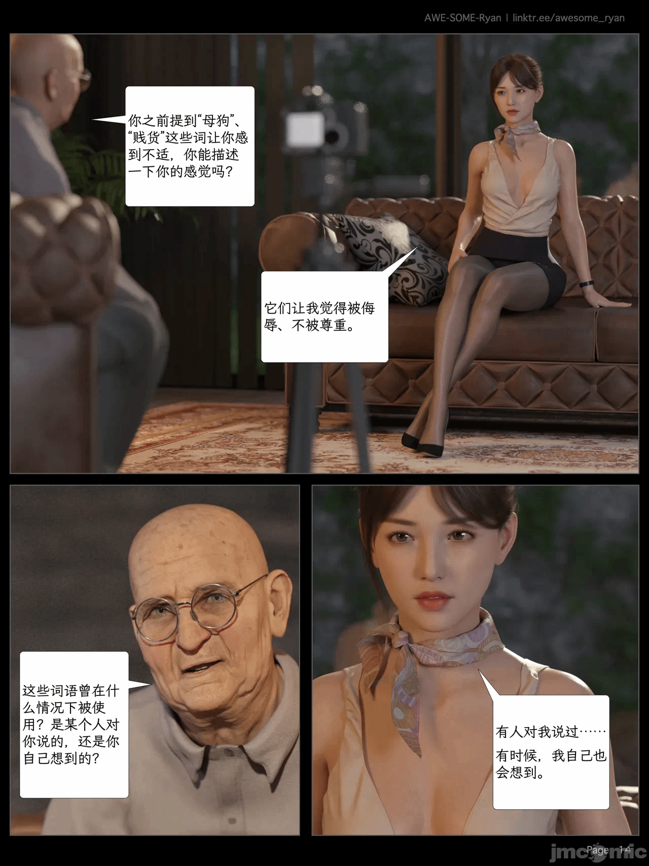 第一话 第 24 页