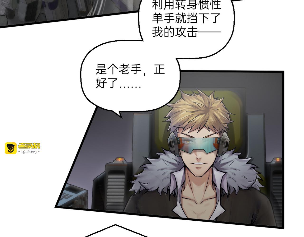 第30话 第 51 页