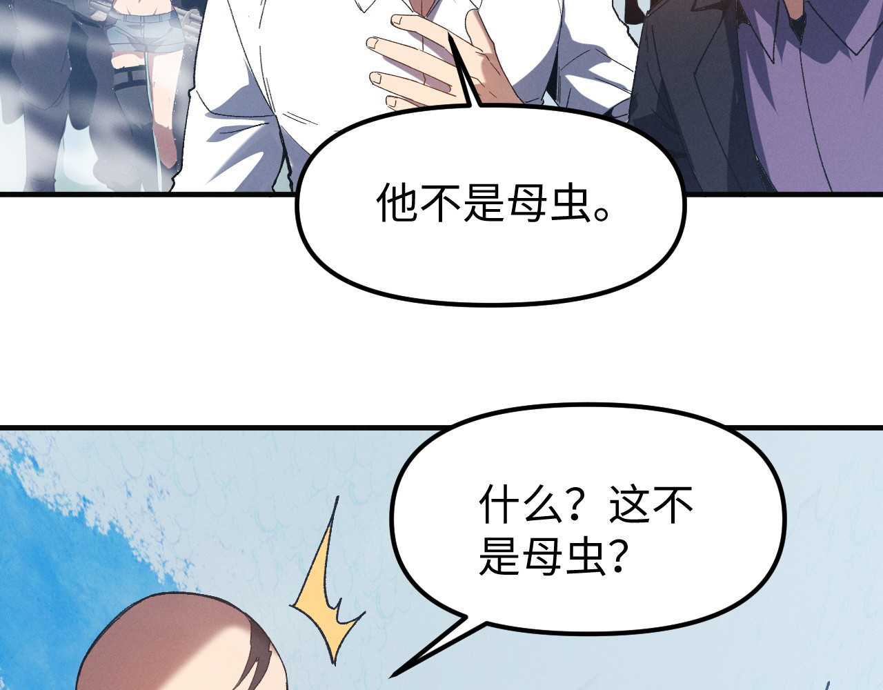 第19话 第 82 页