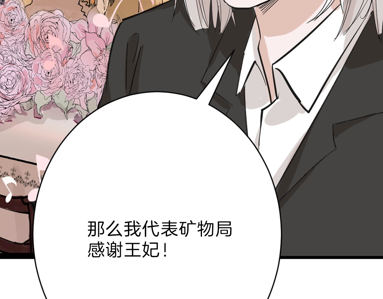 第26话 四份礼物 第 62 页