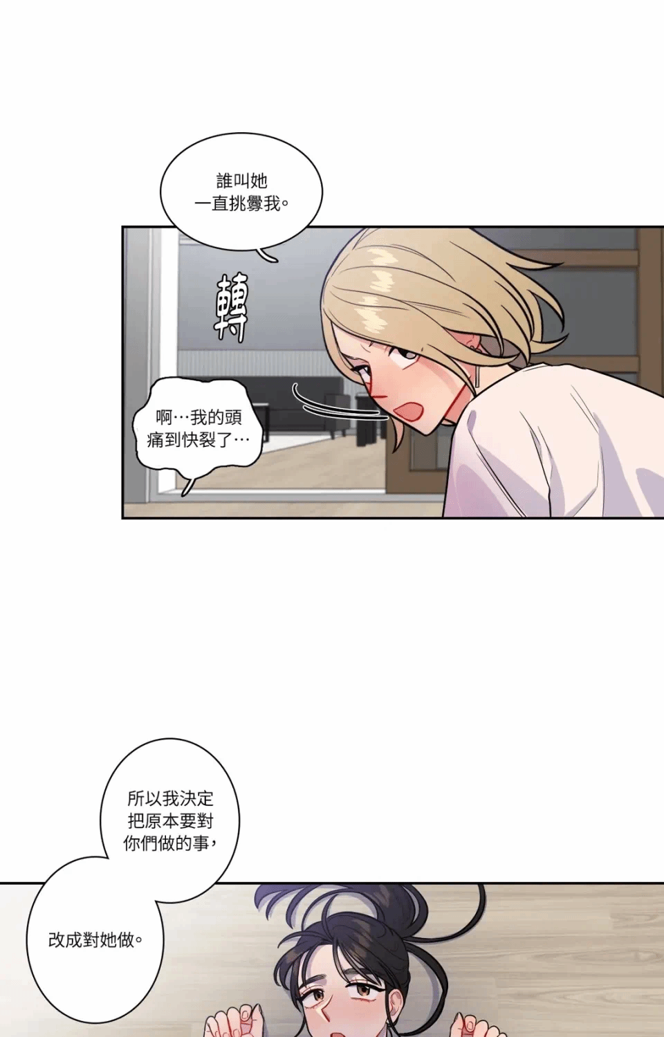 第40话 第 30 页