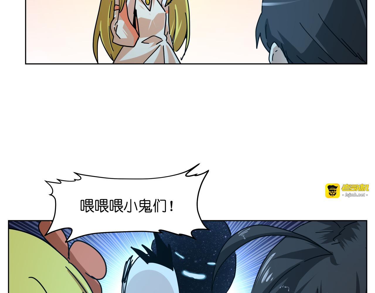 第13话  倒霉中的战斗机 第 53 页