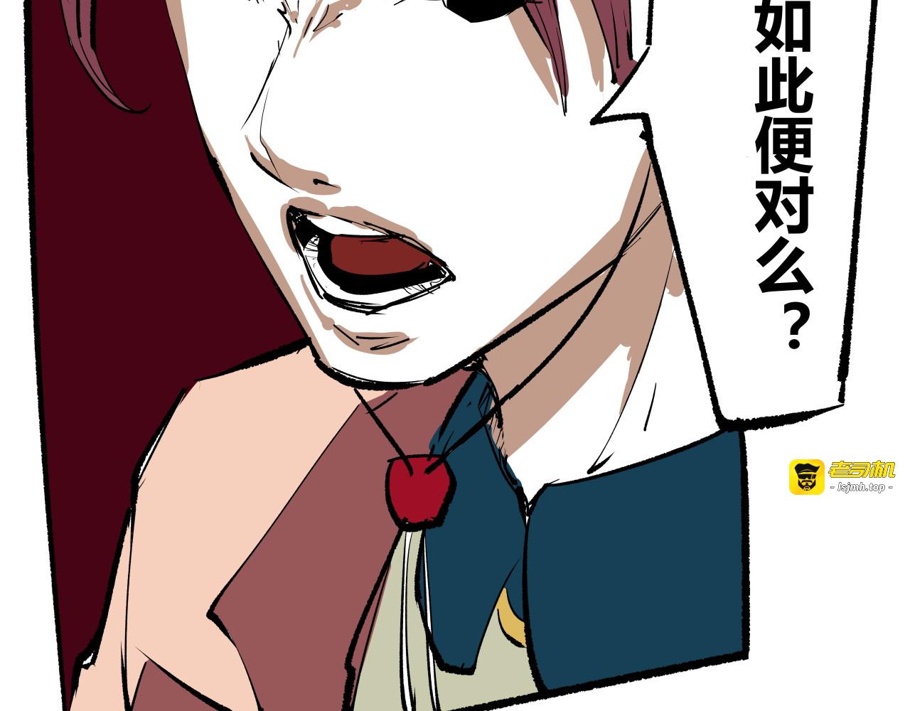 第96话 是是非非 第 451 页