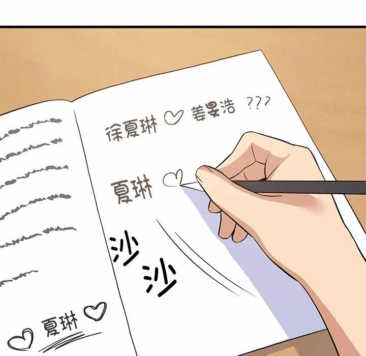 第37话 第 114 页