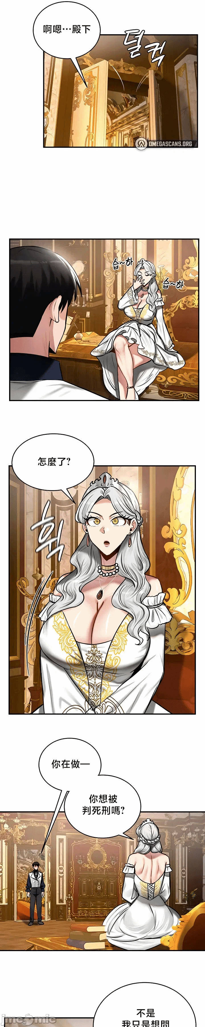 第54话 第 11 页