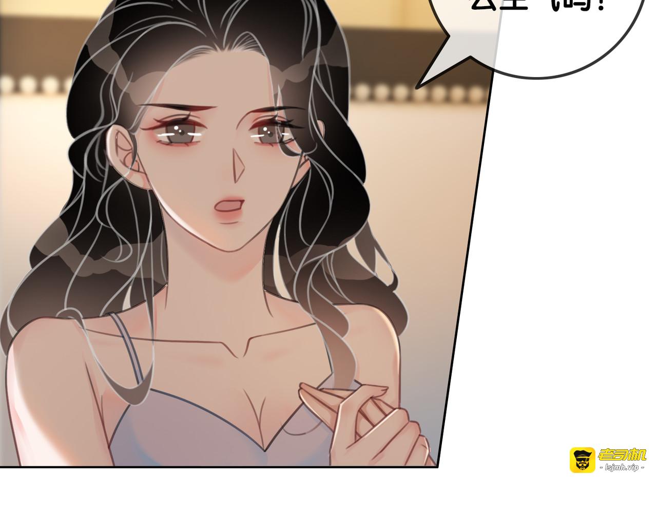 第105话 异样的关怀与对待 第 113 页