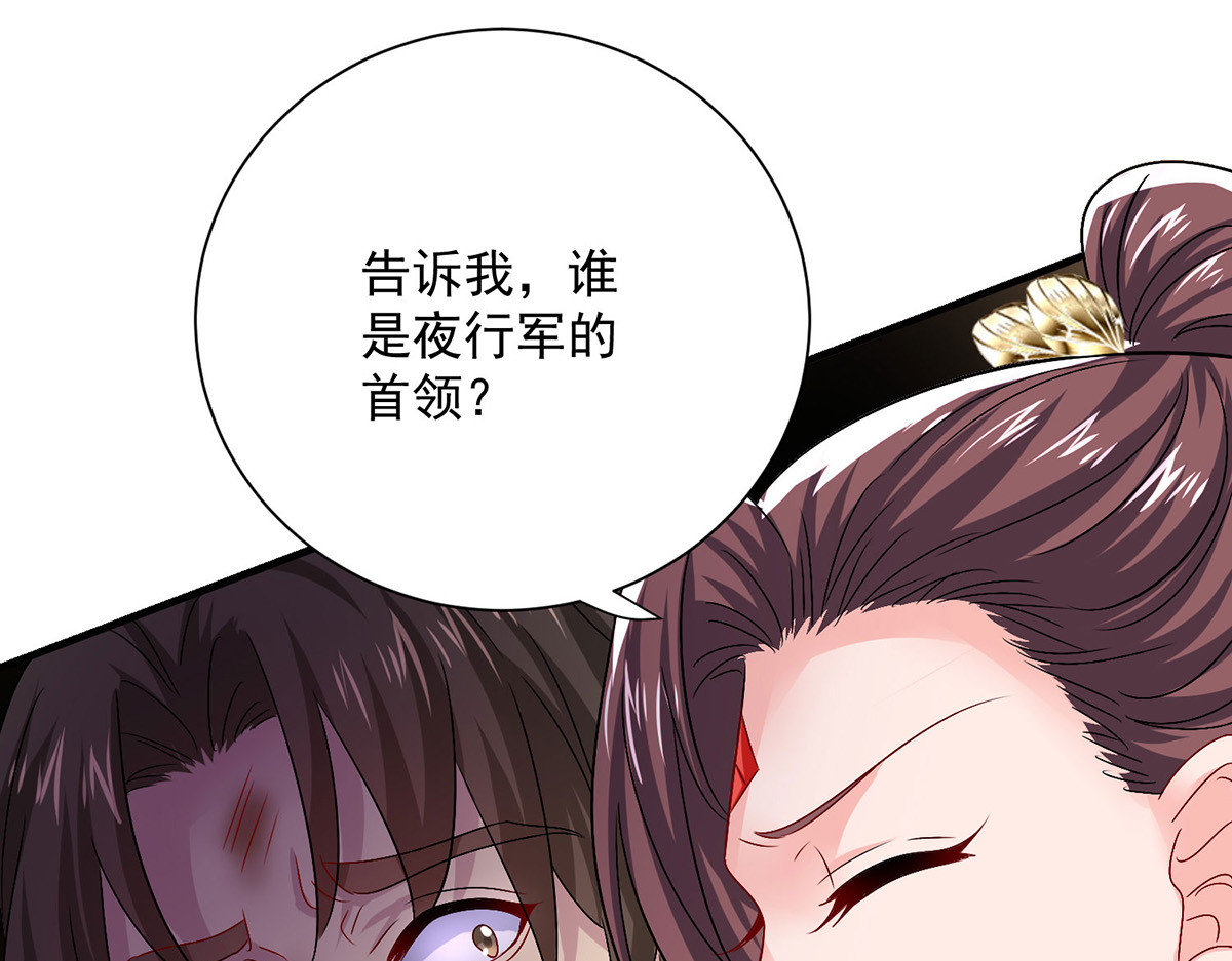 第276话 一起吧 第 16 页