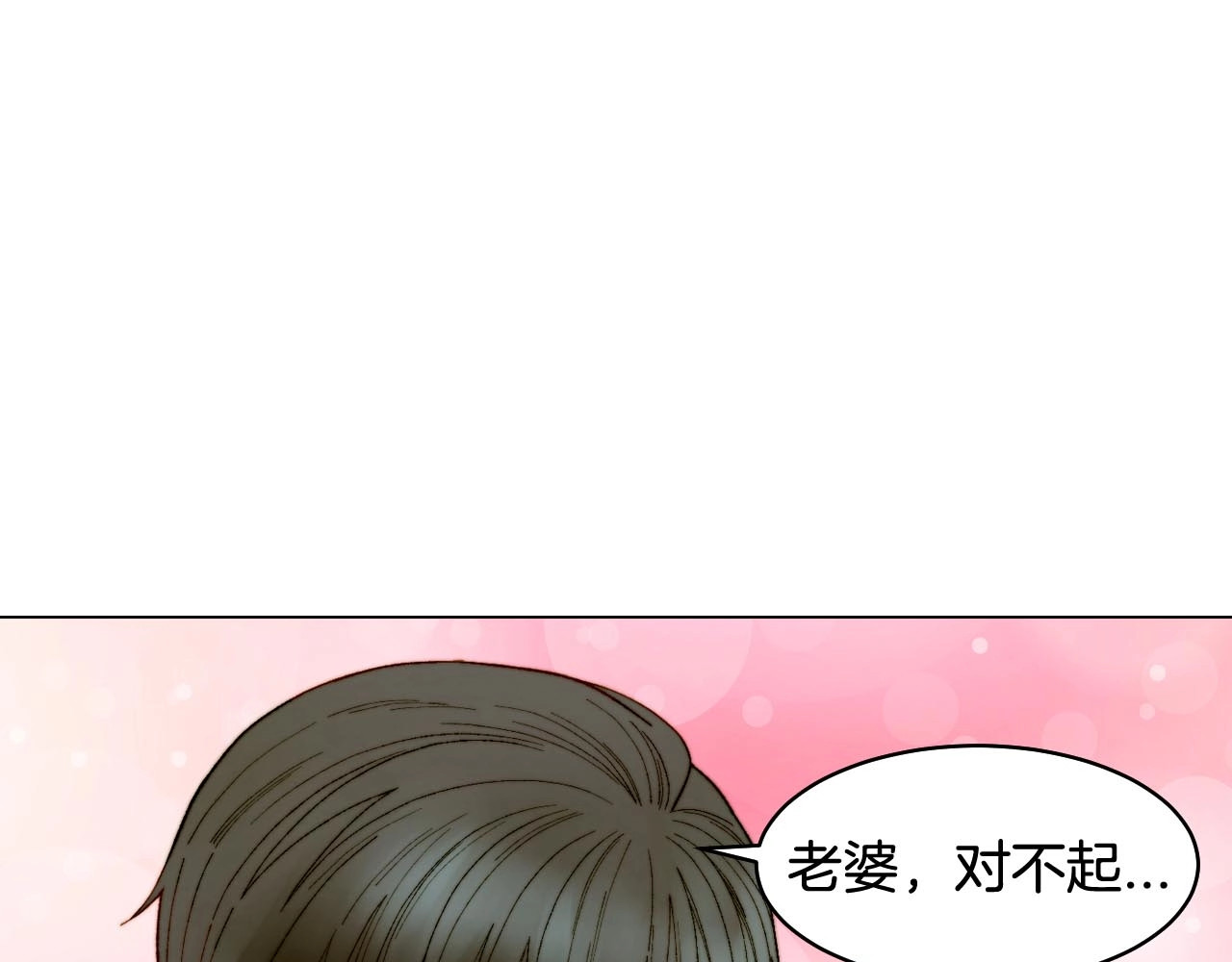 番外57 毕业旅游 第 118 页