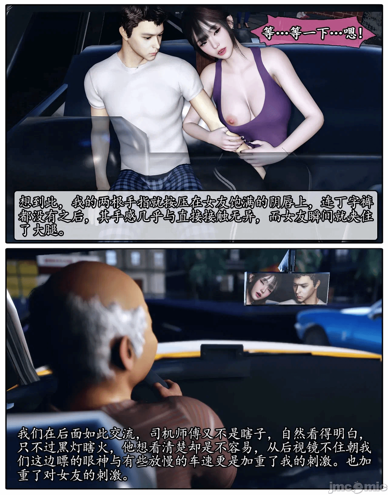 第一话 第 12 页