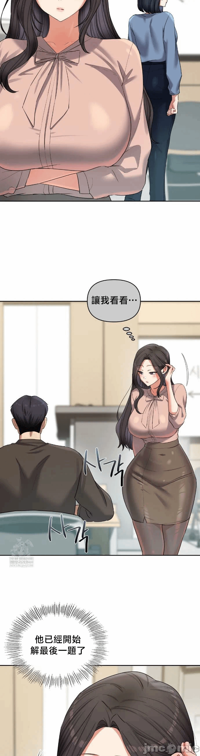 第17话17 第 30 页