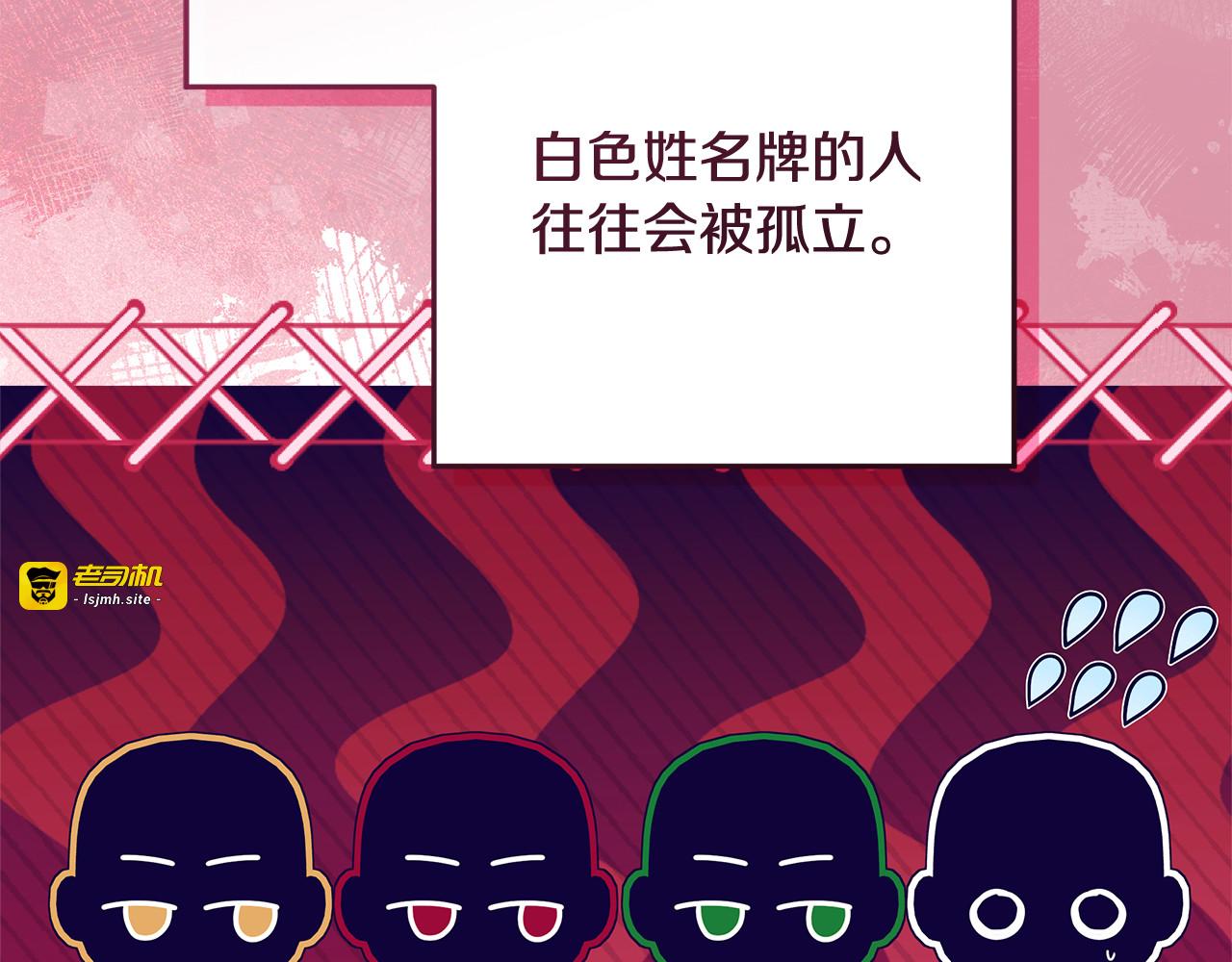第57话 手链上的时间 第 31 页