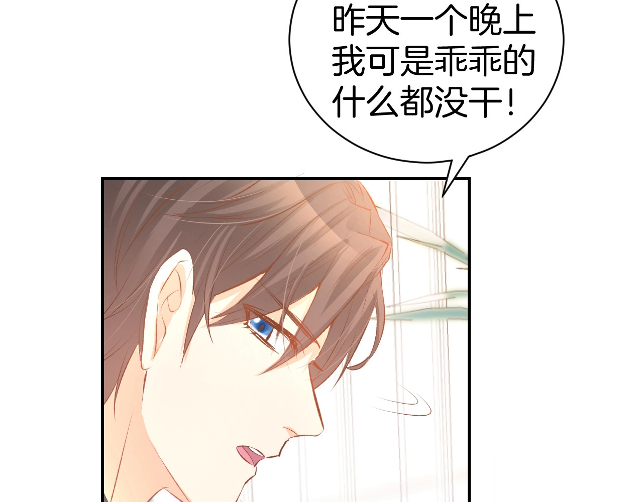 第24话 她第一次主动… 第 52 页