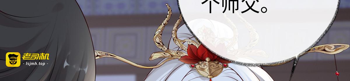 第71话 恶人先告状! 第 111 页