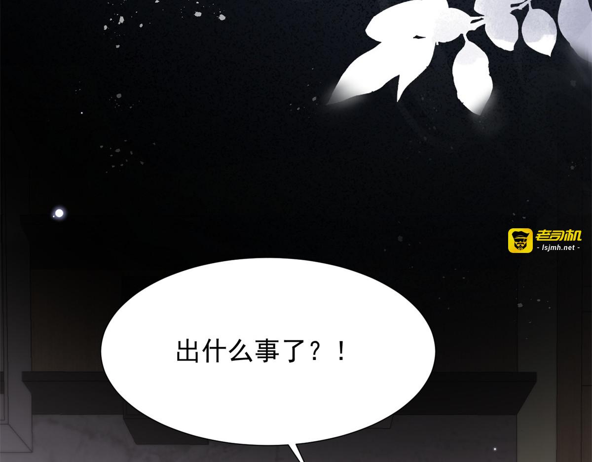 第32话 苏晓梦道歉！ 第 113 页