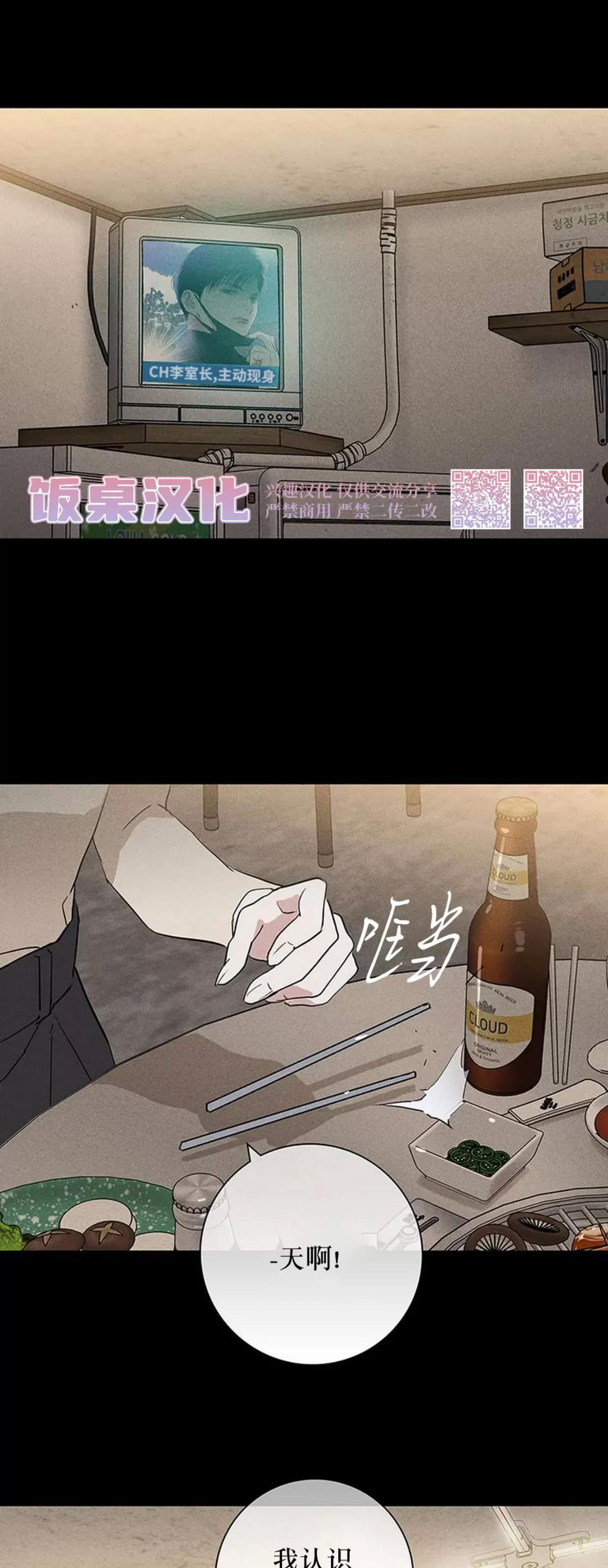 第59话 第 42 页
