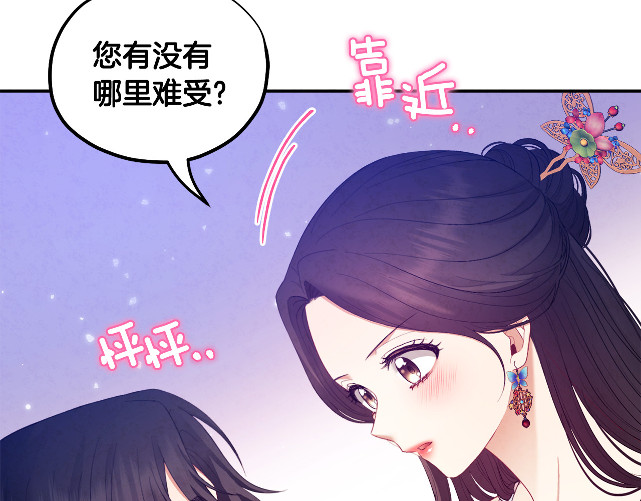 第79话 绑起来 第 6 页