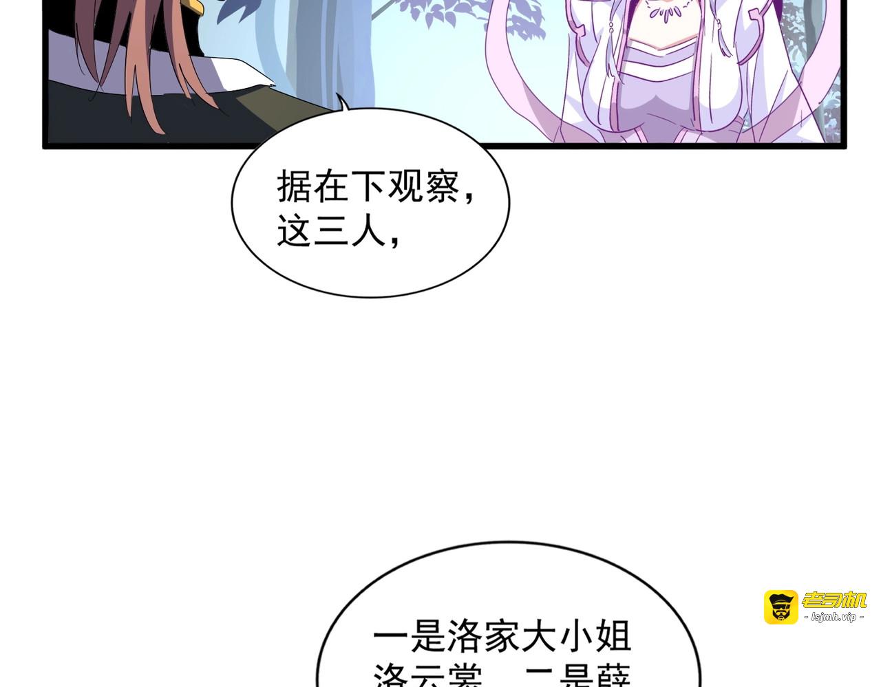 第320话 随心所欲的.... 第 71 页