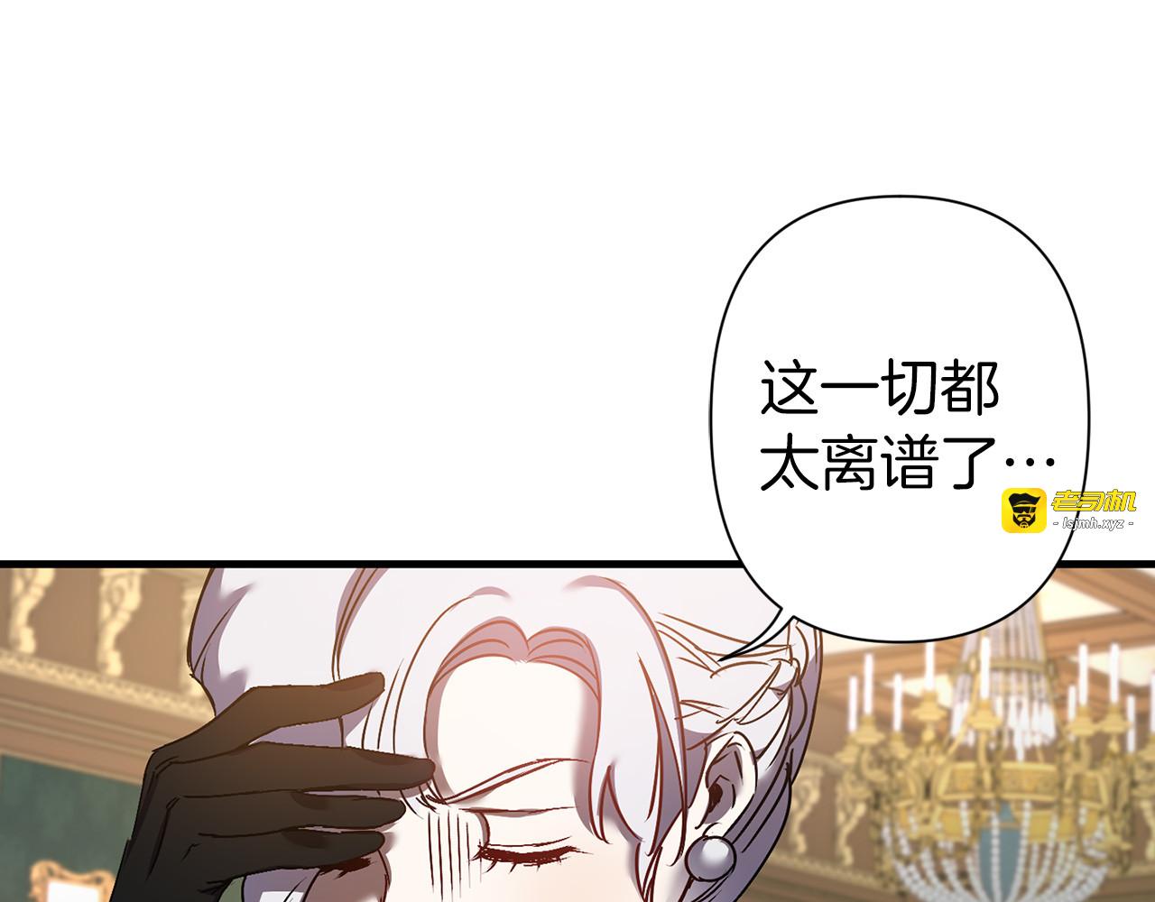 第43话 到底是谁要害我？ 第 39 页