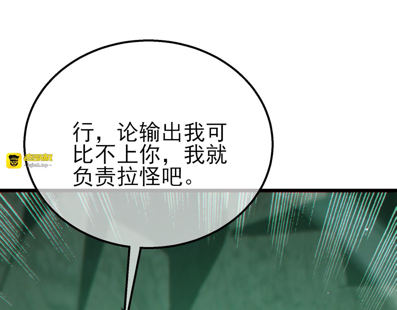第41话 指导黄天突破自我！ 第 125 页